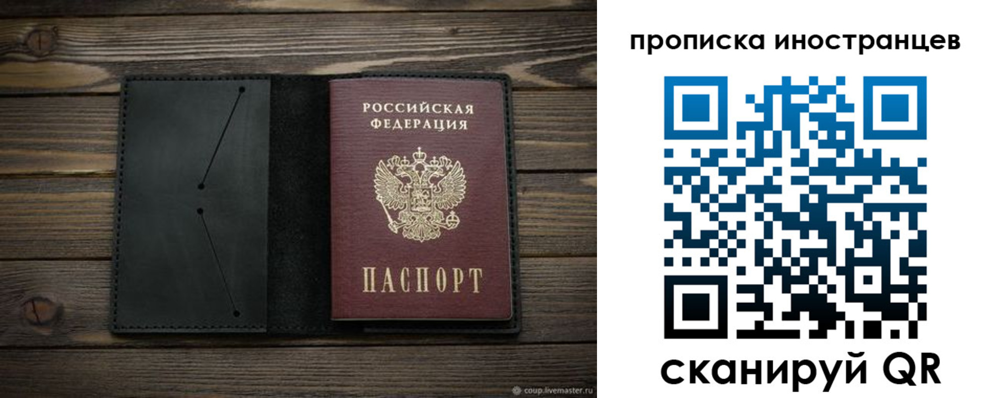 прописка паспорт в Павловске