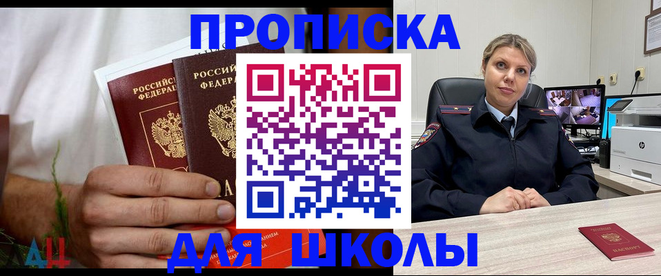 временная регистрация гарантия в Павловске