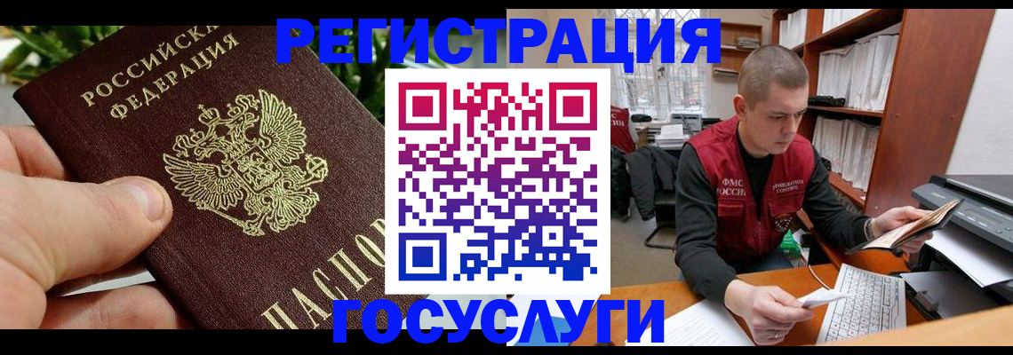 временная регистрация законно в Павловске