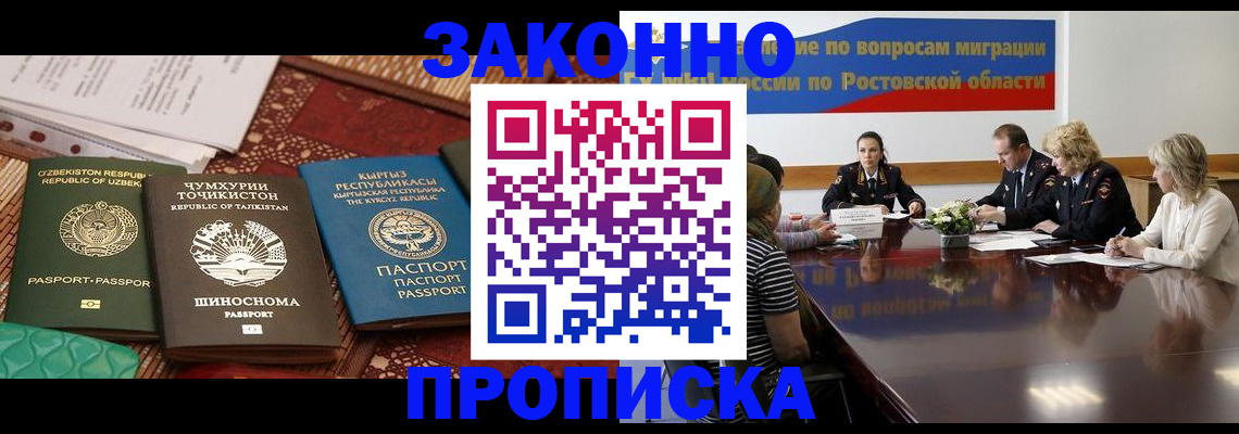 миграционный учет в Павловске