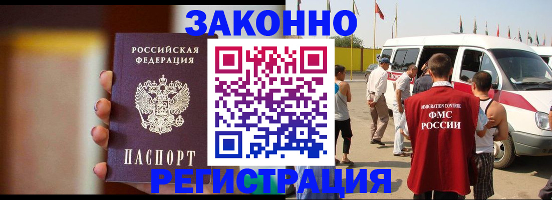 прописка в квартире в Павловске